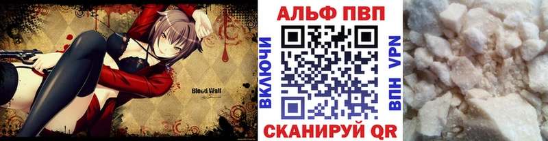 Alpha PVP СК КРИС  Купить  Лысьва 