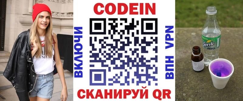 Кодеиновый сироп Lean напиток Lean (лин) Купить закладки Лысьва