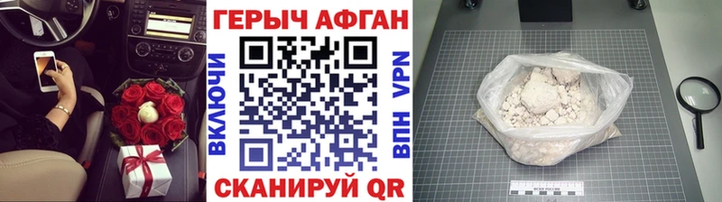 Героин VHQ Лысьва