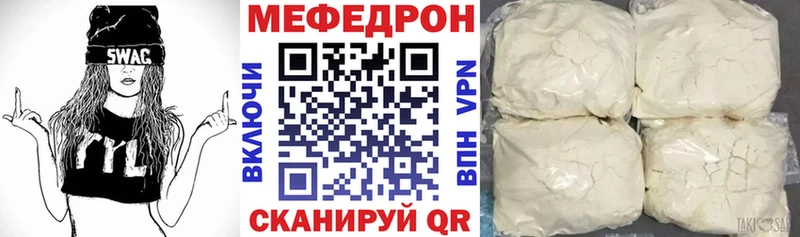 Меф мука Лысьва