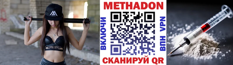 Купить закладки  Лысьва  МЕТАДОН кристалл 